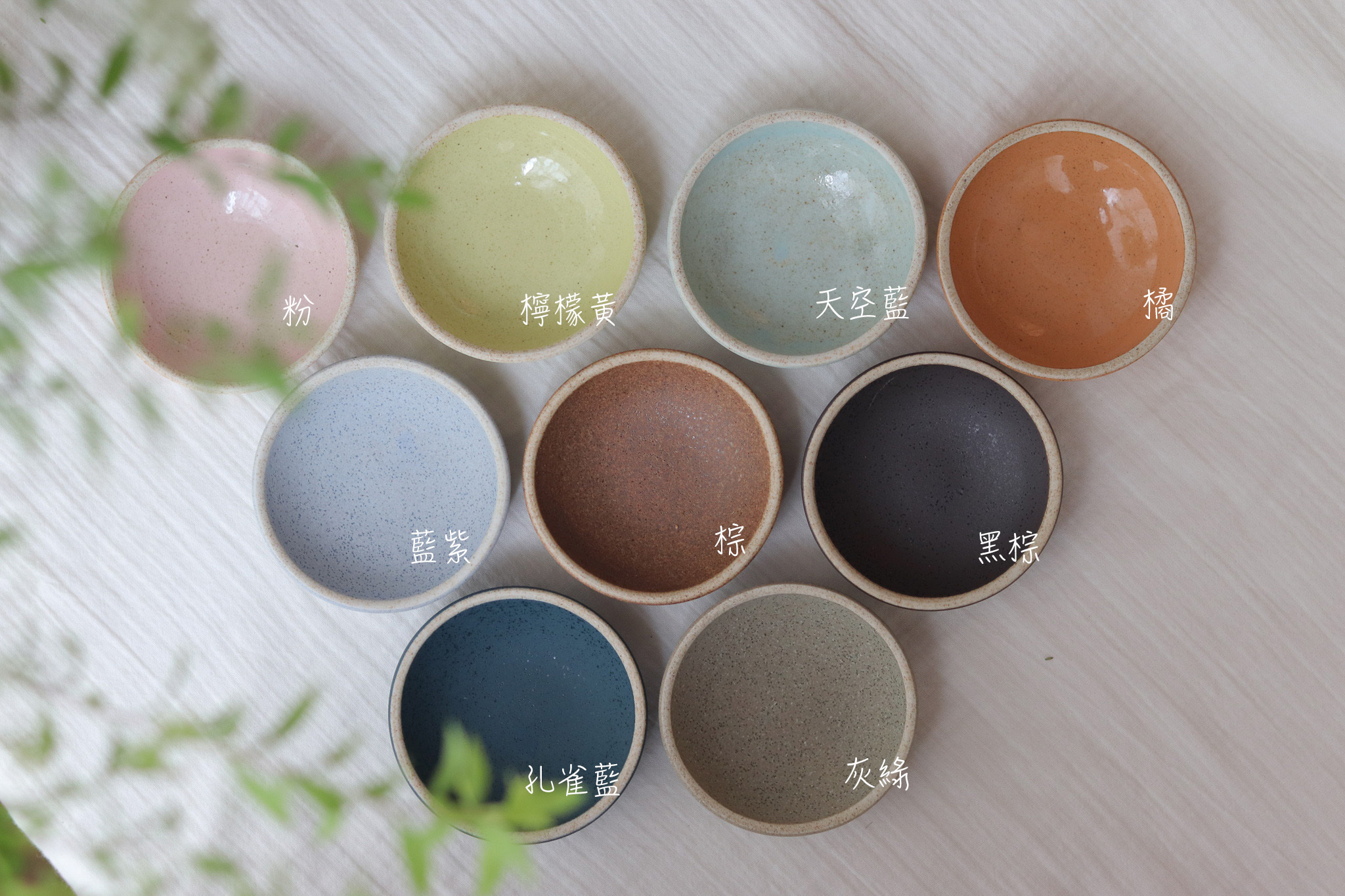 日本 吾山窯 TIPICO 醬料缽