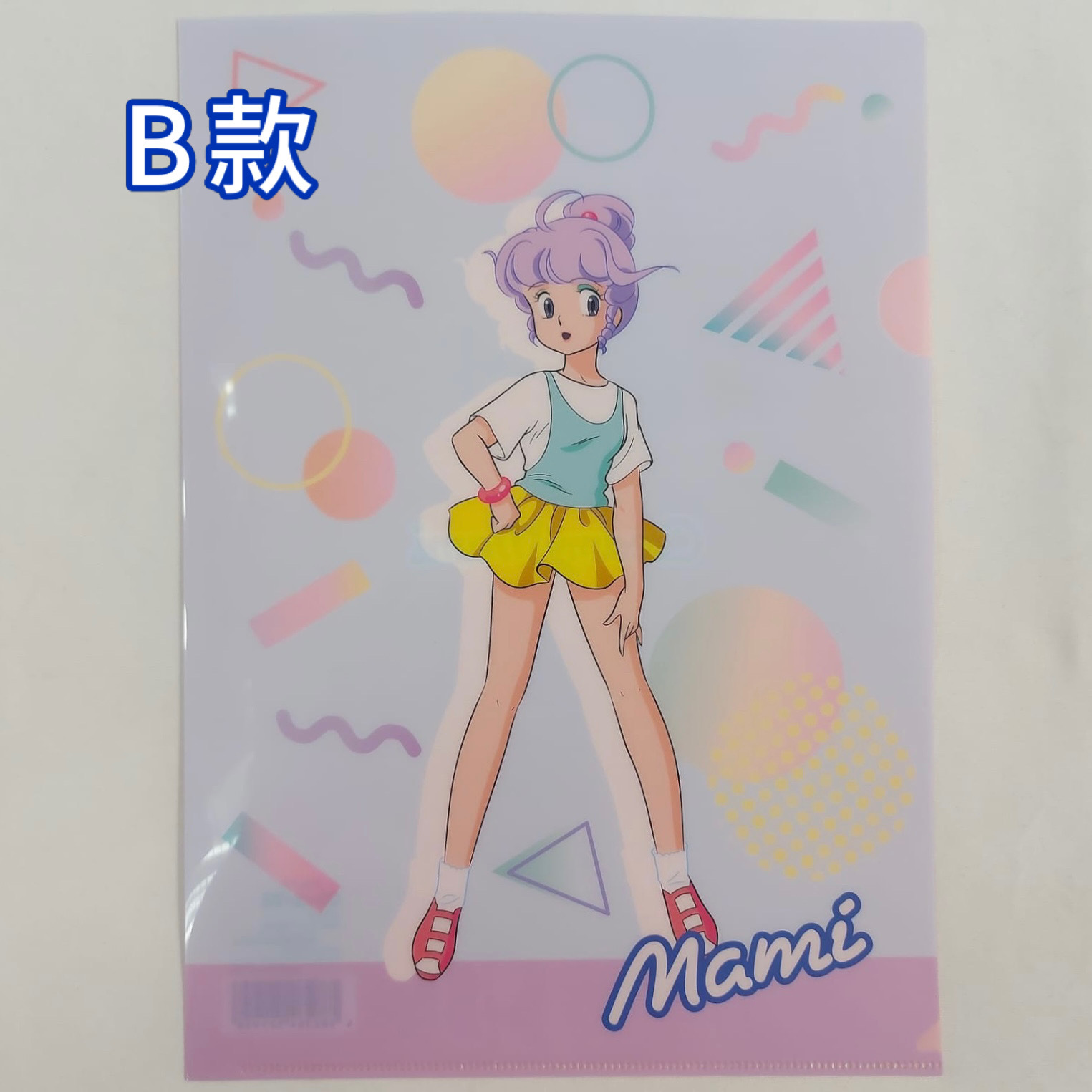 我係小忌廉日版A4文件套（B）