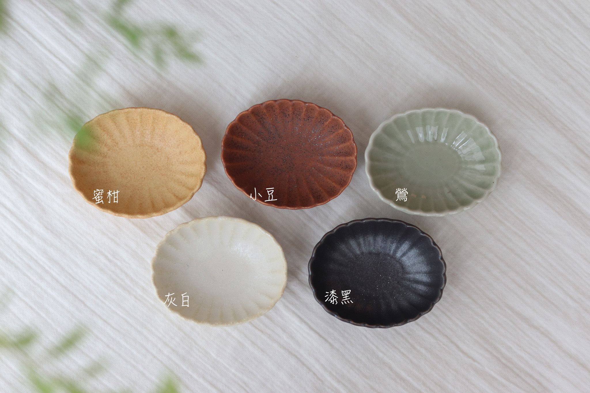 日本 吾山窯 菊形 橢圓 小菜碗 醬料缽