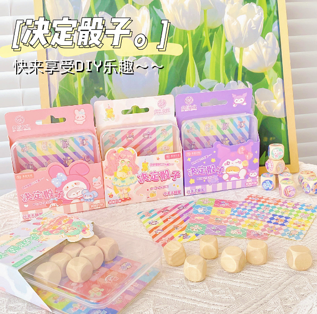 清货 决定骰子（颜色随机）