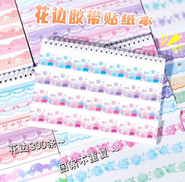 拉边图鉴贴纸本（100条）