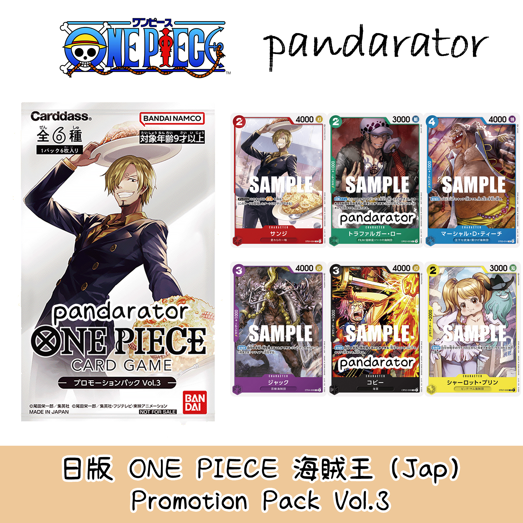 ONE PIECE Promotion Pack Vol.3