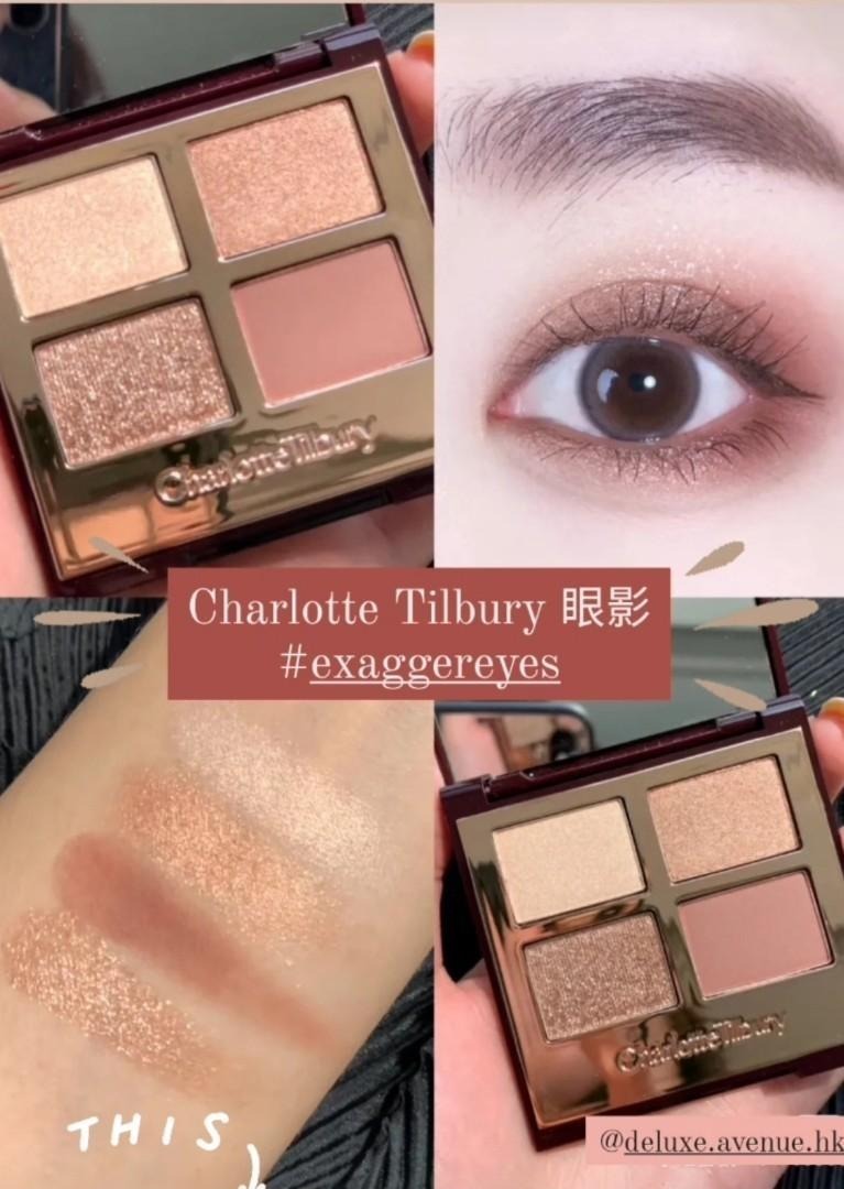 Charlotte Tilbury  4 色眼影【 四色奢彩眼影盤】