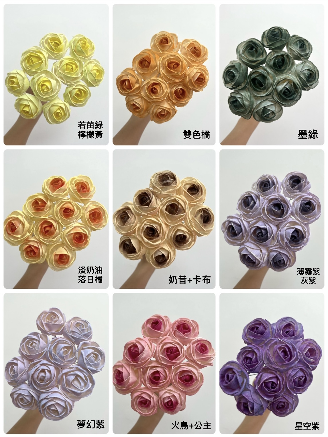 泰國索拉花 圓辦玫瑰 4CM <十支一把> (高品質)