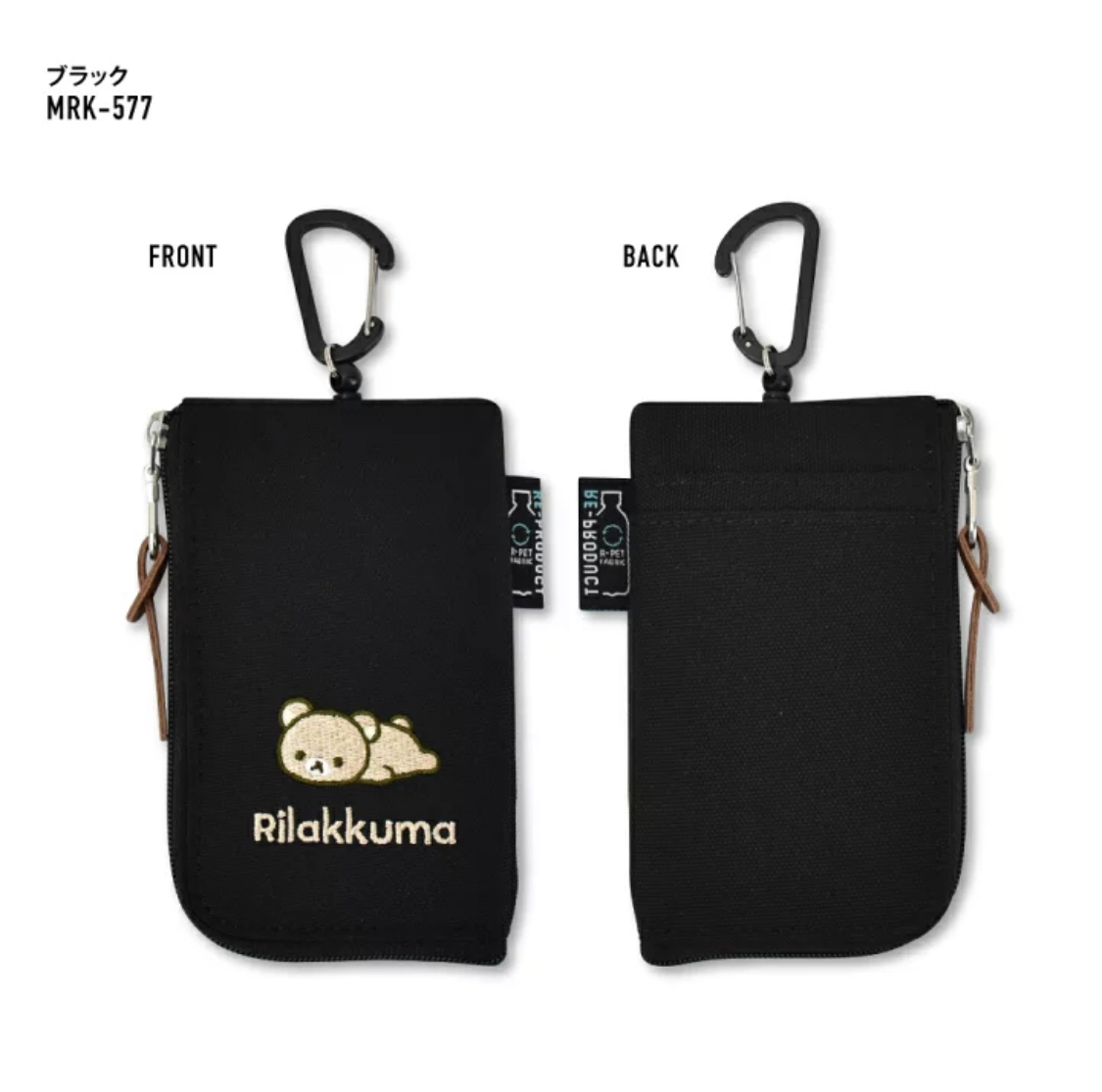 預訂 リラックマ パスケース キーケース カードケース 撥水 リール キーフック カラビナ 小さい 定期入れ 卡套 八達通套 鎖匙包 三合一‼️落單前請先PM查詢貨源⚠️