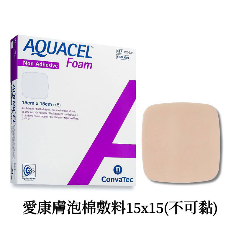 康威 愛康膚泡棉敷料 15X15(不可黏) 5片/盒