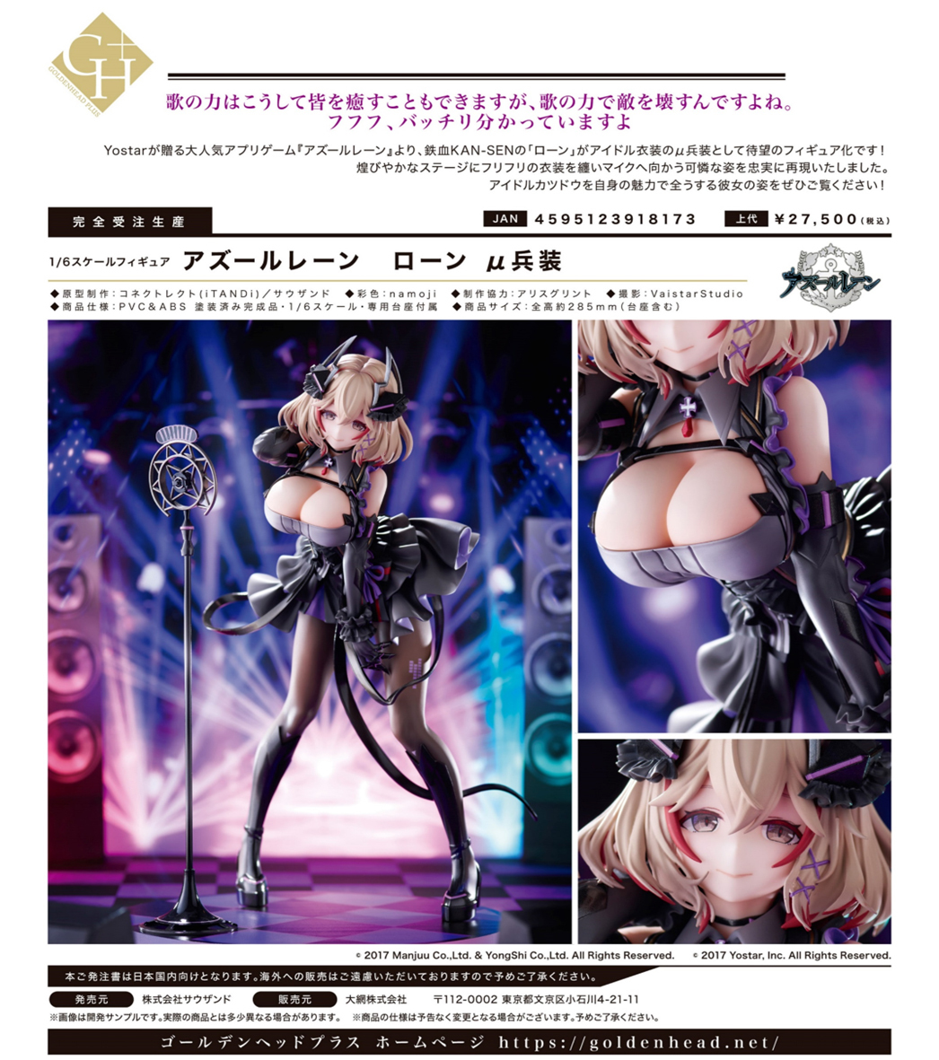 「ACG.GO」「預購」日版 Thousand  羅恩 (μ) 碧藍航線 1/6PVC Figure