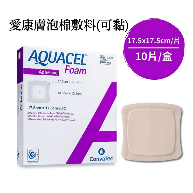 康威 愛康膚泡棉敷料 17.5X17.5(可黏) 10片/盒