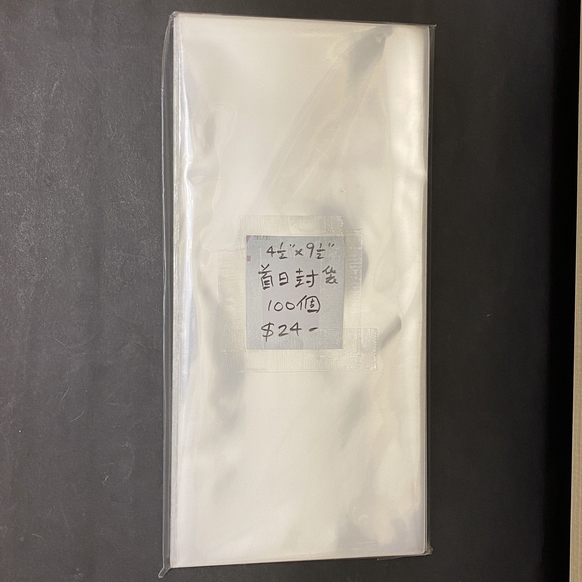 First Day Cover Plastic bag 100 pieces (4.5 inches x 9.5 inches)