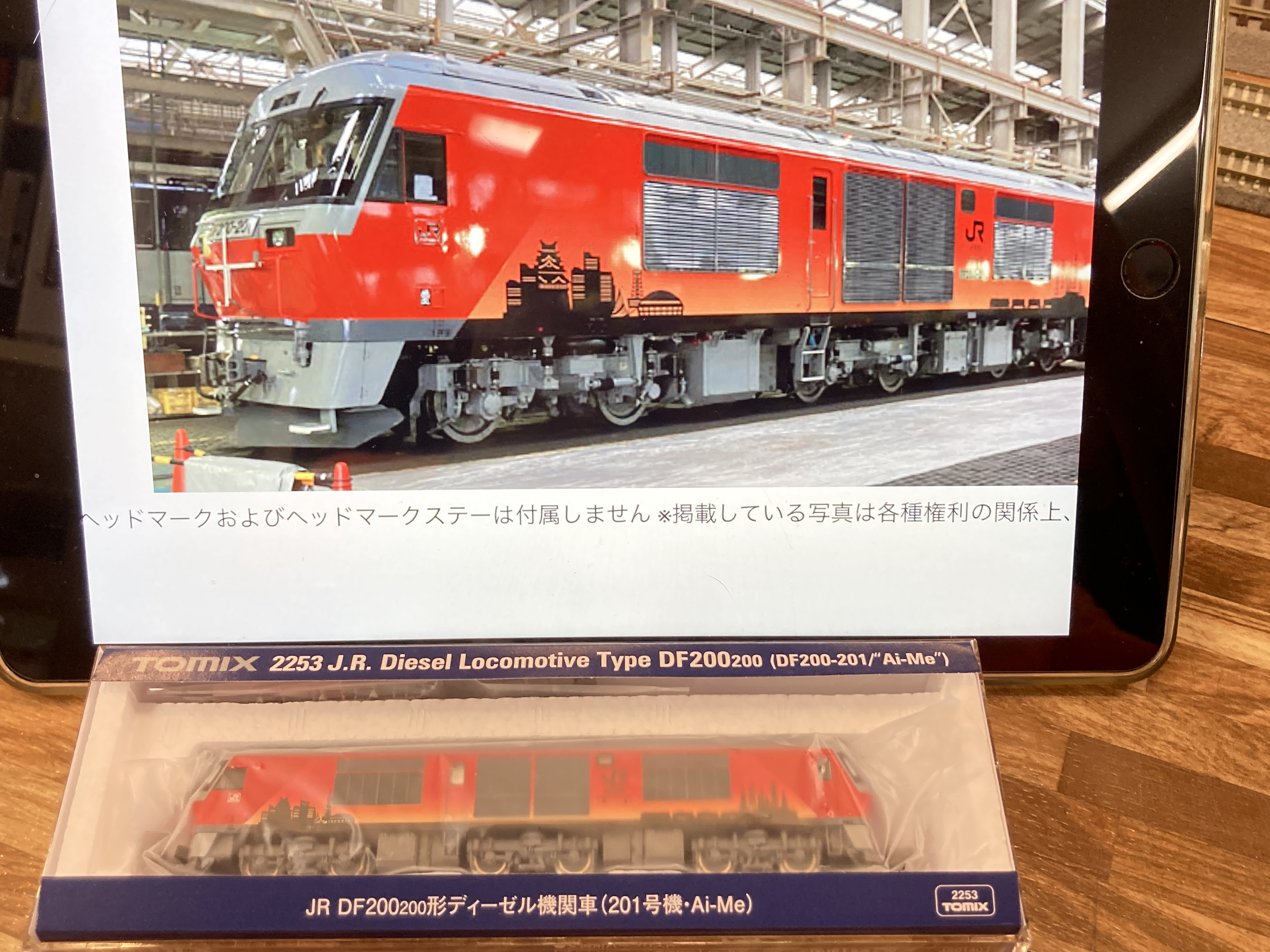 TOMIX 2253 JR DF200-200形ディーゼル機関車(201号機・Ai-Me)