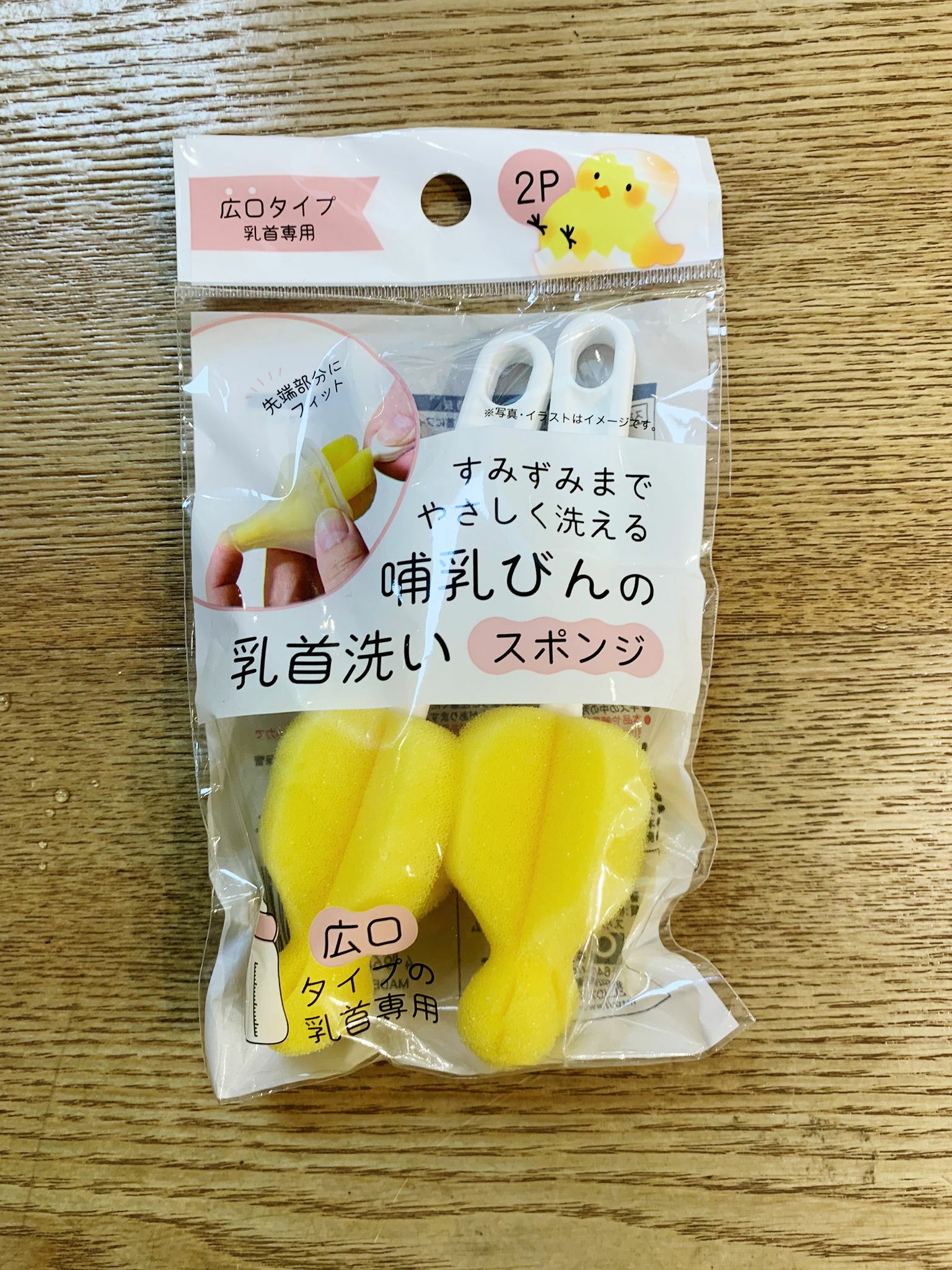 奶瓶奶嘴清潔海綿 2 個入