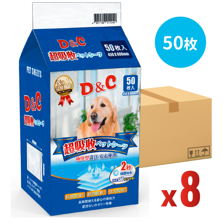 【原箱優惠】D&C丨寵物尿墊 450x600 mm (50片裝) (TP-02)