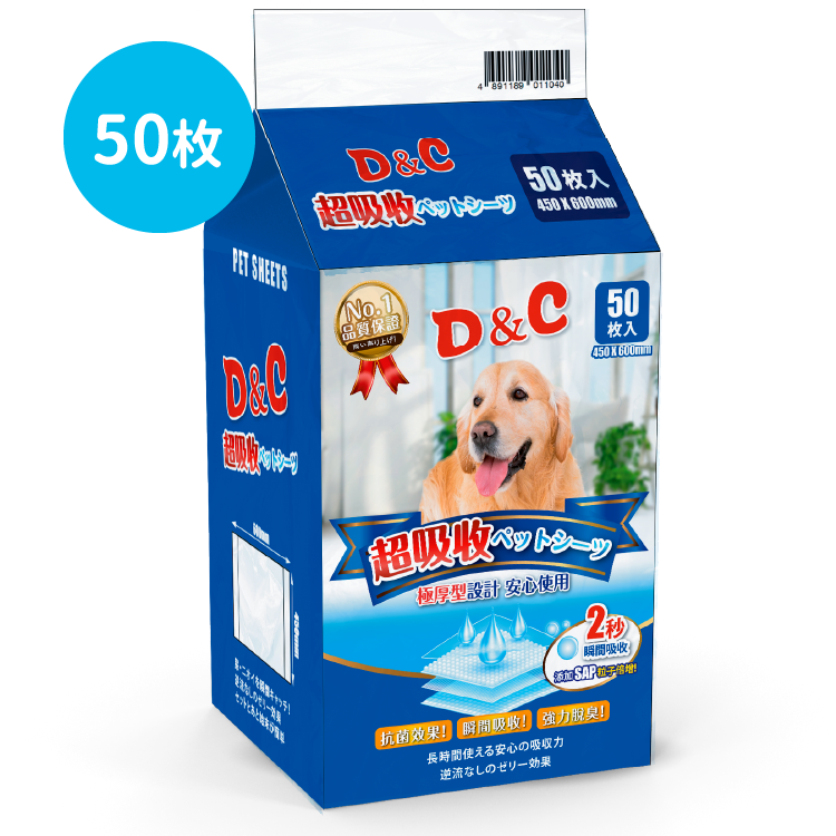 【原箱優惠】D&C丨寵物尿墊 450x600 mm (50片裝) (TP-02)