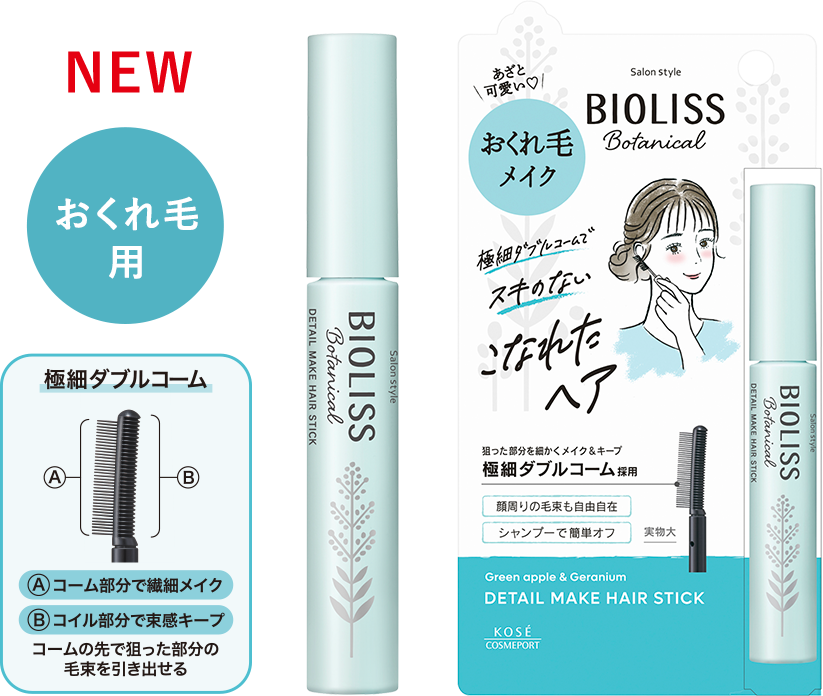 BIOLISS Botanical Detail Make Hair Stick