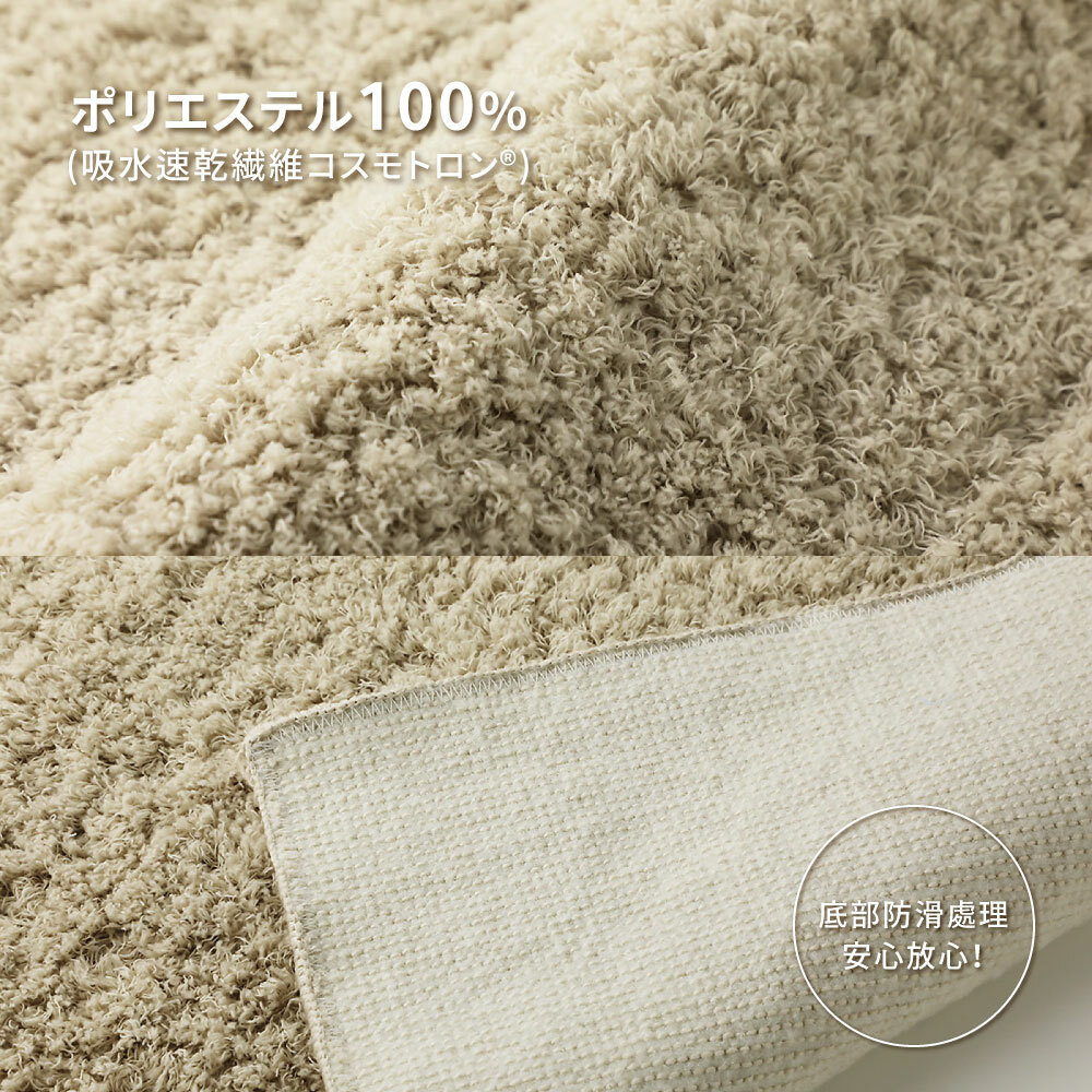 《&NE》日本製Cosmotron纖維吸水速乾地墊(米色)