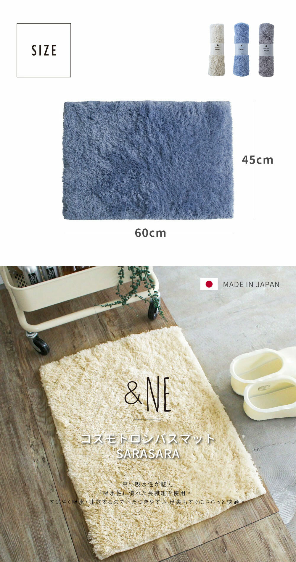 《&NE》日本製Cosmotron纖維吸水速乾地墊(米色)