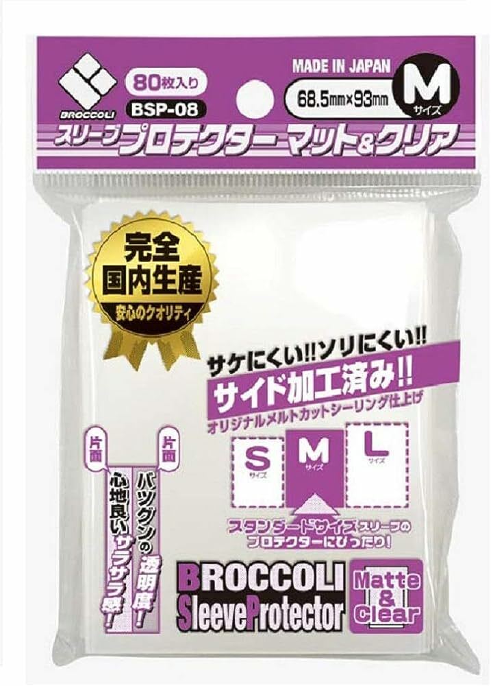 [BSP-08] Broccoli M號單面磨砂卡套