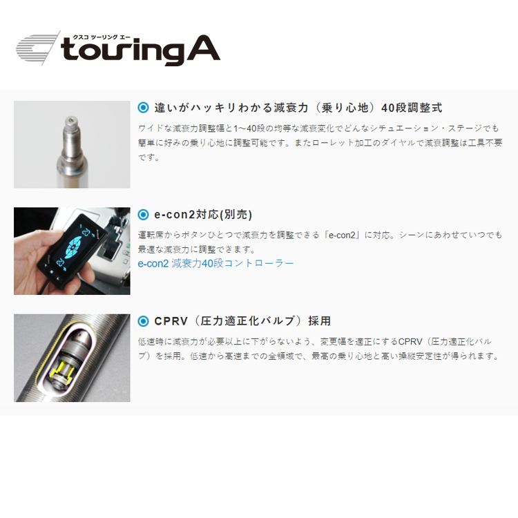 CUSCO TOURING A 避震器 TOYOTA 86 ZN6 2013-2021