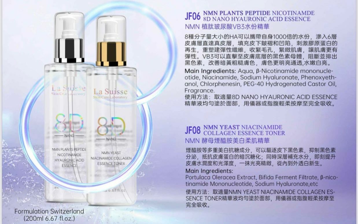 La Suisse NMN HYAURONIC ACID ESSENCE