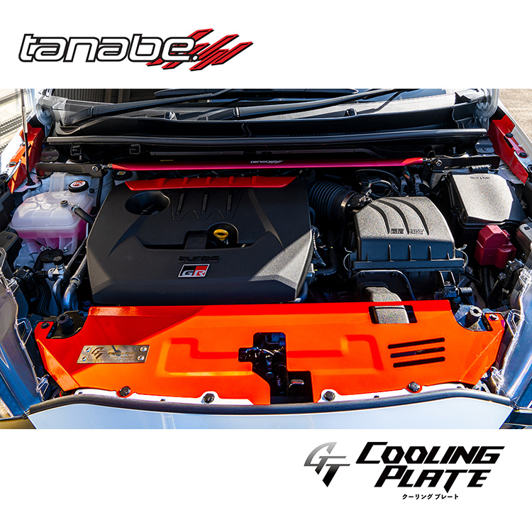 TANABE 散熱導風板 TOYOTA GR YARIS