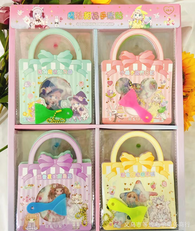 魔法甜品咕卡手账套装包装（款式随机）