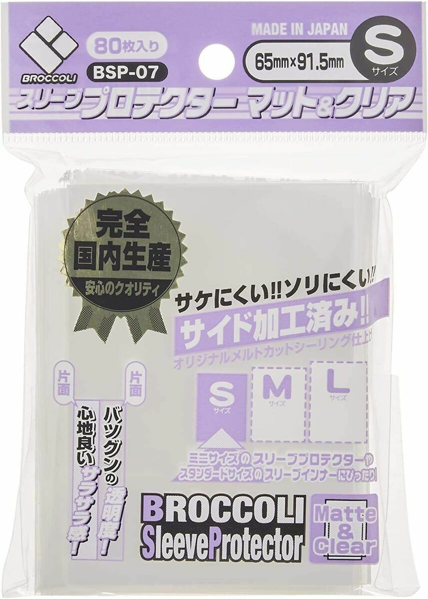 [BSP-07] Broccoli S號單邊磨砂卡套