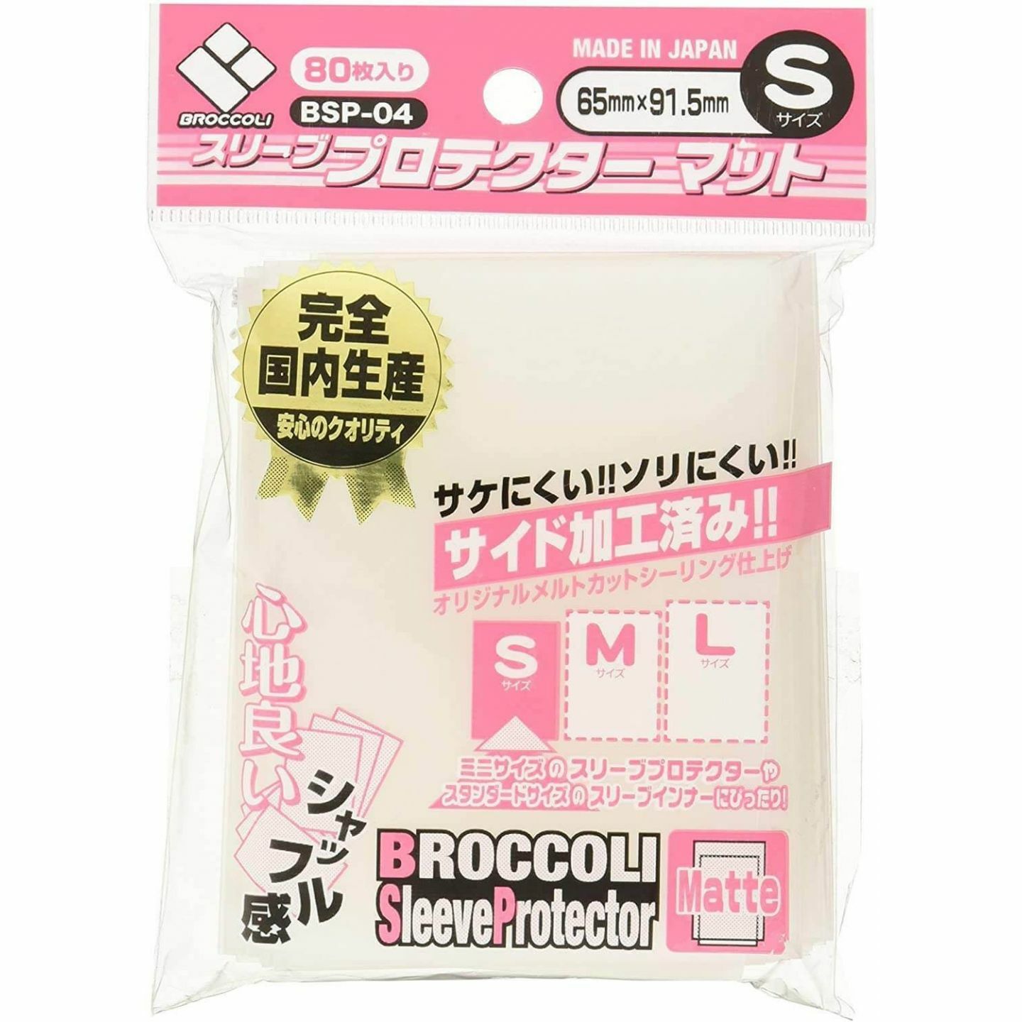 [BSP-04] Broccoli S號磨砂卡套