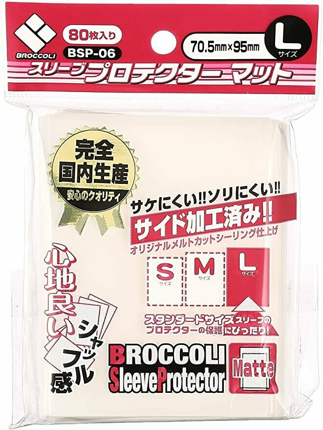 [BSP-06] Broccoli L號磨砂卡套