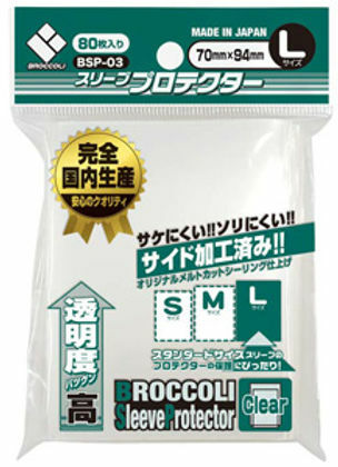 [BSP-03] Broccoli L號卡套