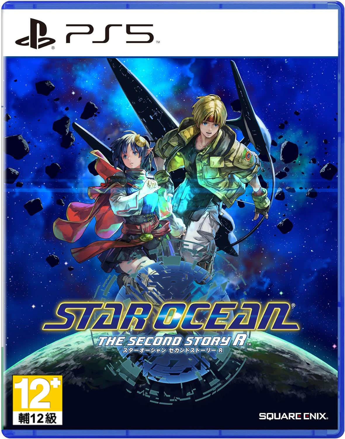 PS5 星海遊俠 2 第二個故事 R 中文版