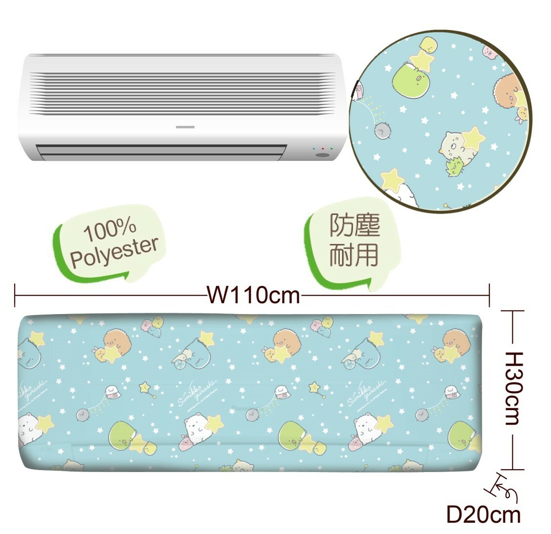 角落生物 |分體式冷氣機套 (2-2.5匹)