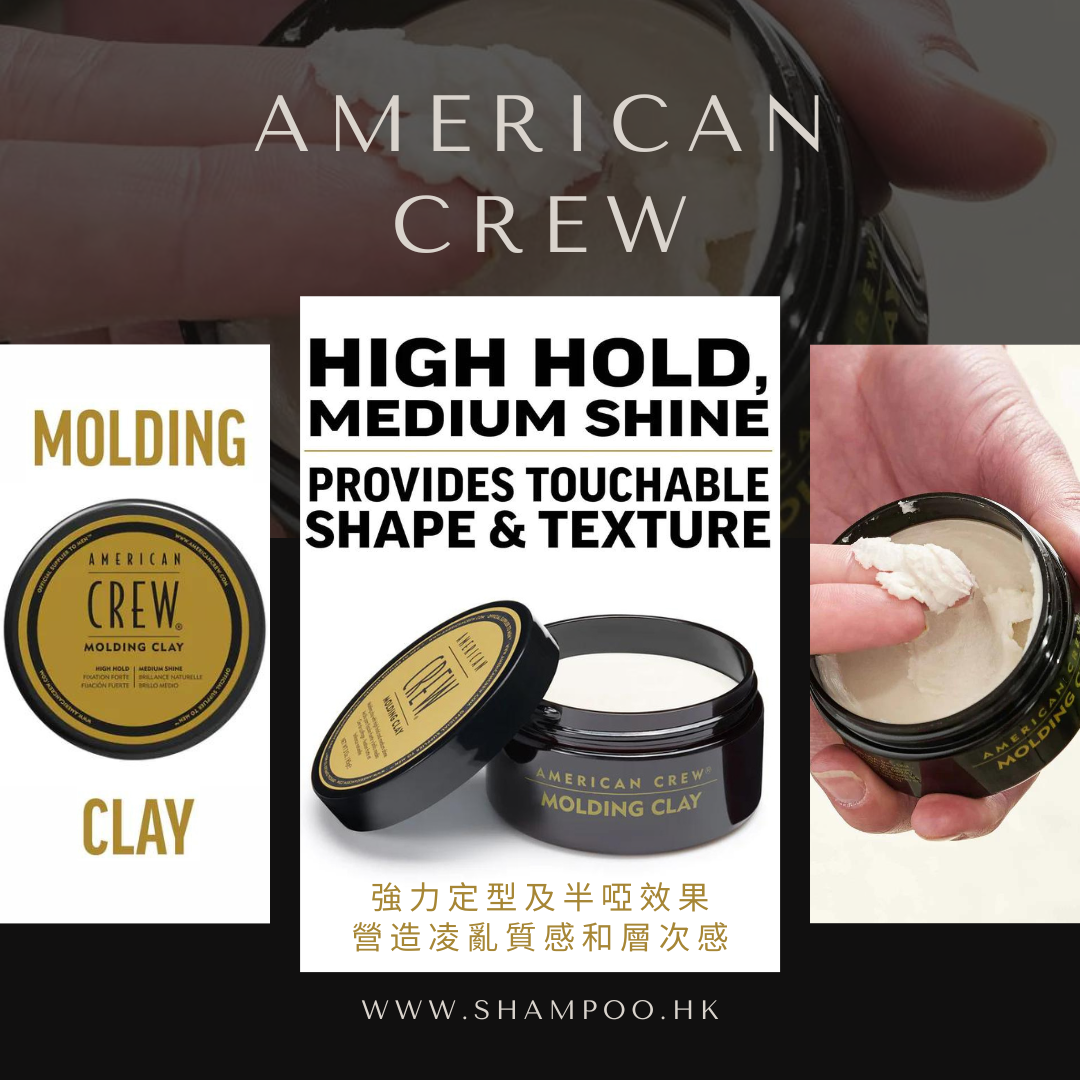 American Crew Forming Cream Molding Clay Fiber Pomade D
