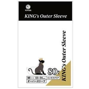 KING's Outer Sleeve - 單面凹凸紋 M Size