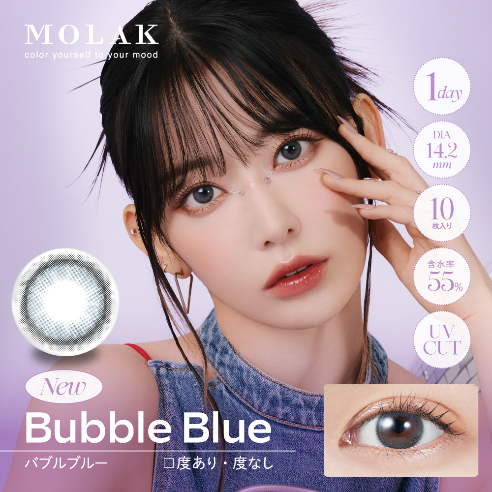 Molak 1Day Color Contact Lenses 日本Molak 每日即棄有色隱形眼鏡 10片 Bubble Blue