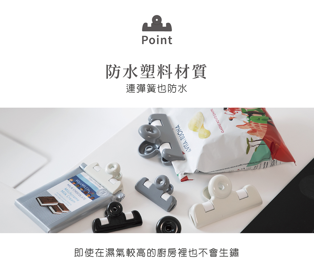 《&NE》日本製食品保鮮彈力封口夾6入組