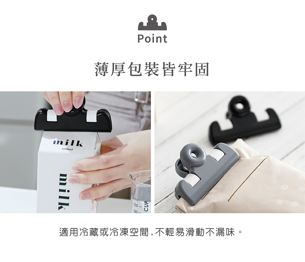 《&NE》日本製食品保鮮彈力封口夾6入組