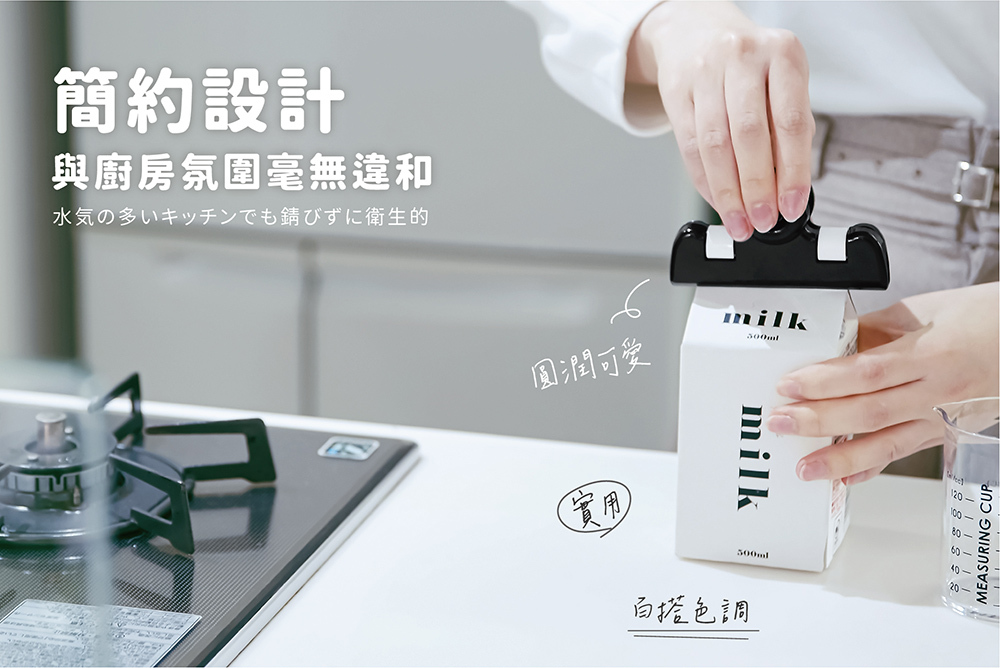 《&NE》日本製食品保鮮彈力封口夾6入組