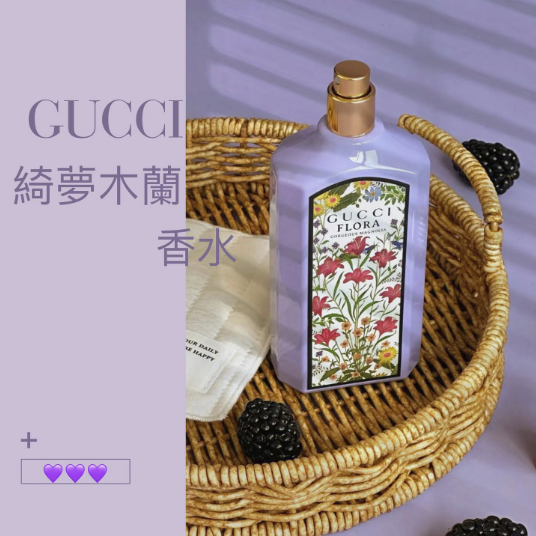 Gucci - FLORA GORGEOUS MAGNOLIA 綺夢木蘭香水