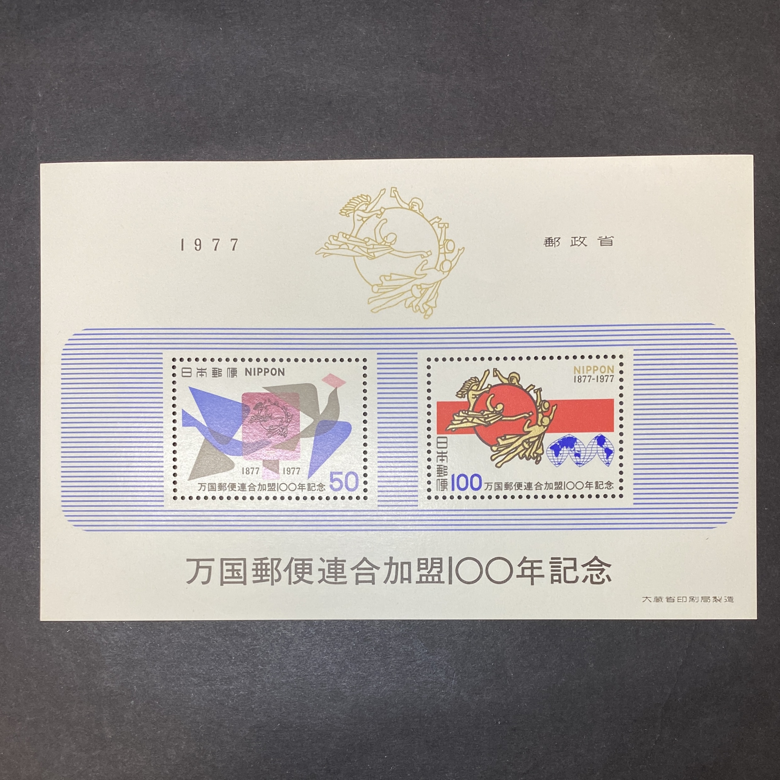 1977  Japan commemorated the 100th anniversary of its membership in the Universal Postal Union