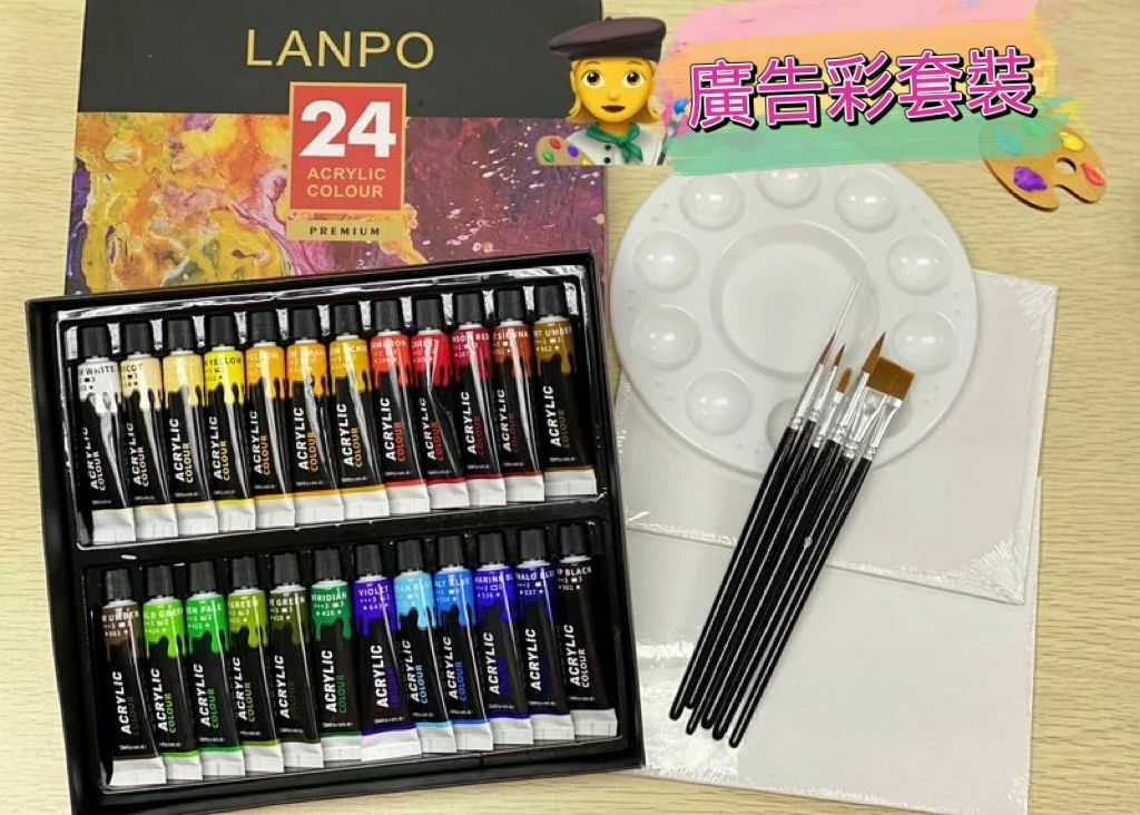(現貨) LANPO 24色廣告彩套裝