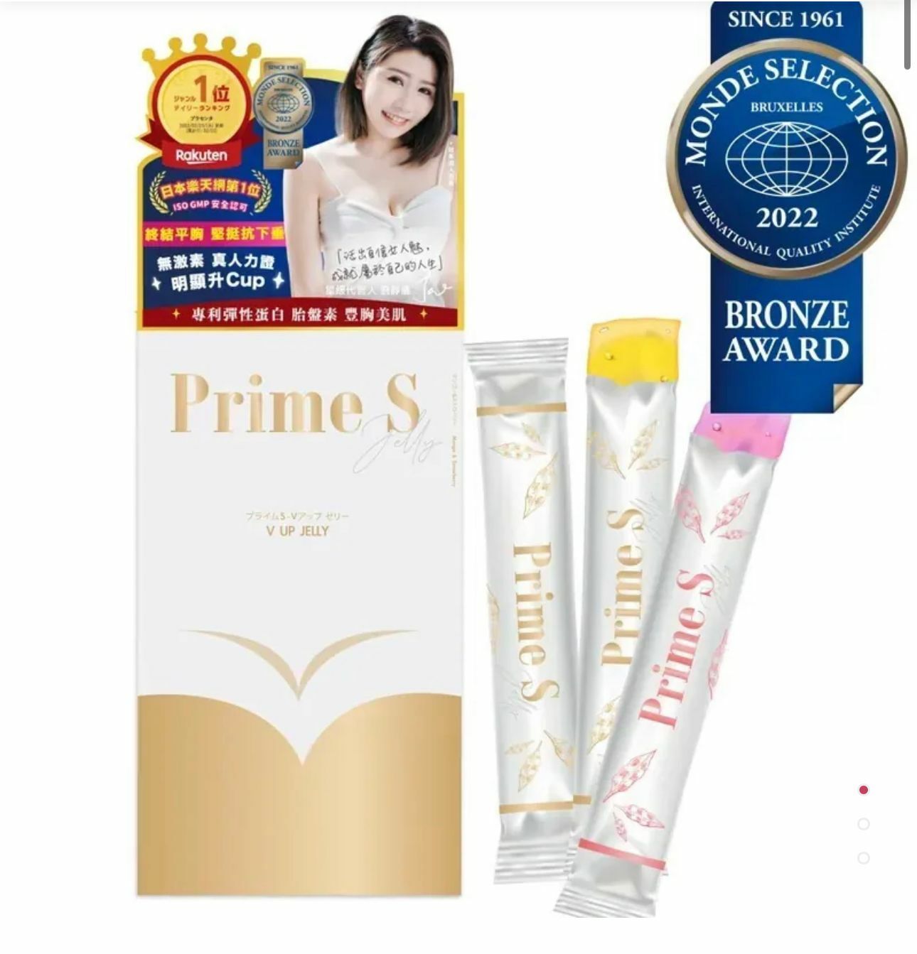 Prime S - V塑美肌胎盤素豐胸啫喱 (芒果&士多啤梨口味)(14條)