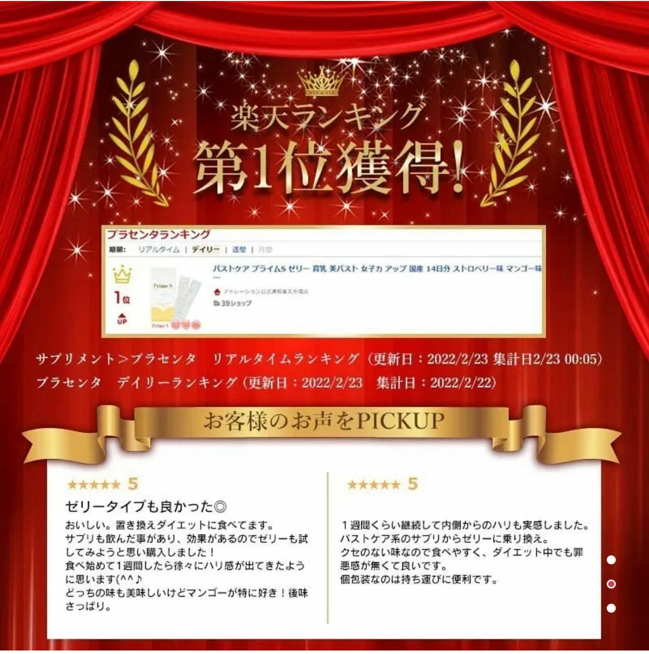 Prime S - V塑美肌胎盤素豐胸啫喱 (芒果&士多啤梨口味)(14條)