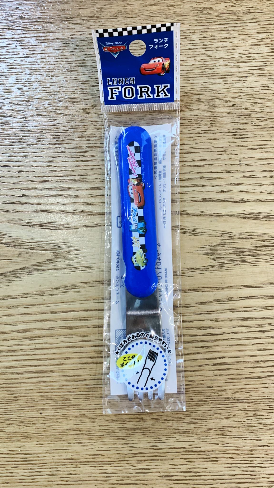 反斗車王兒童叉