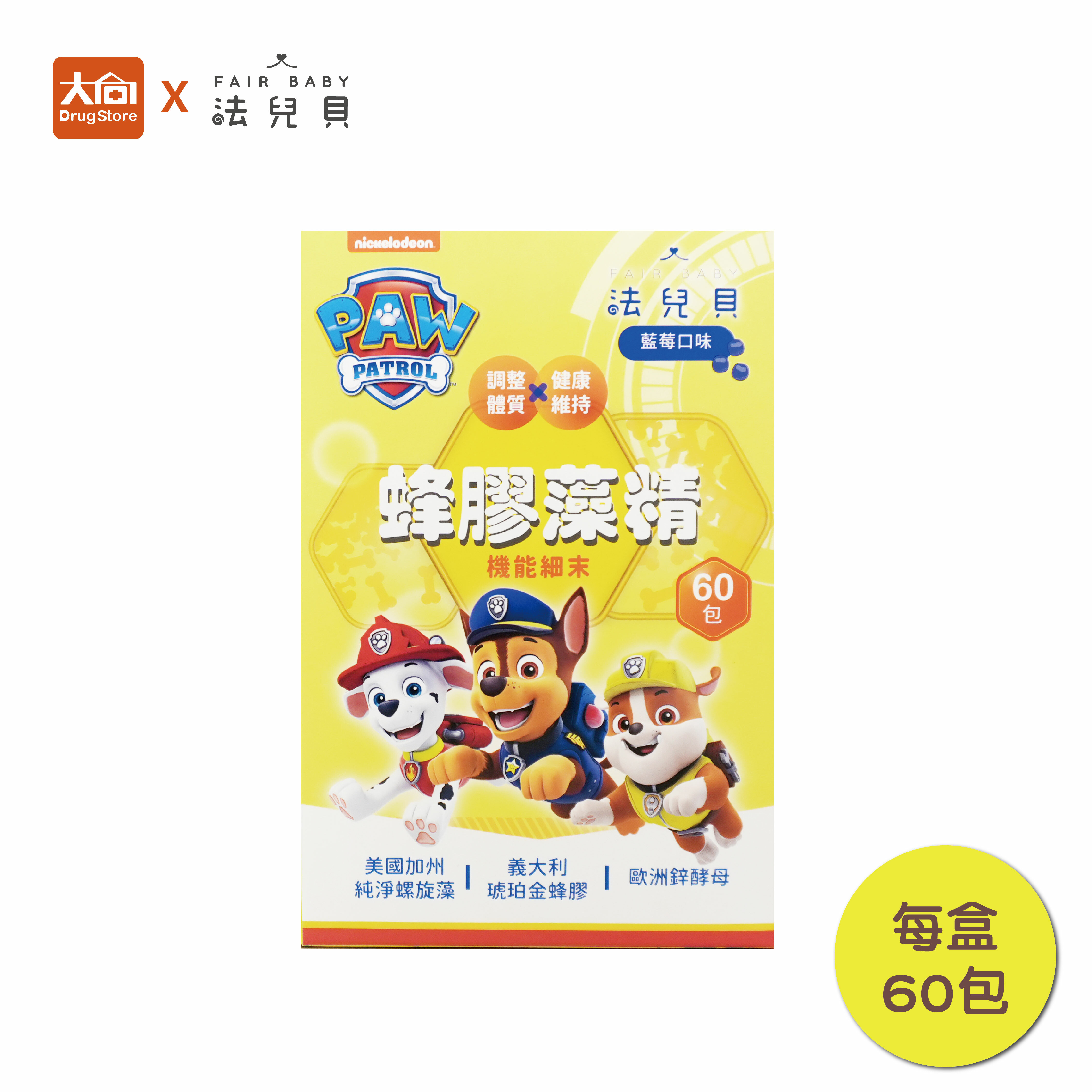 法兒貝 汪汪隊立大功 蜂膠藻精機能細末 60包/盒