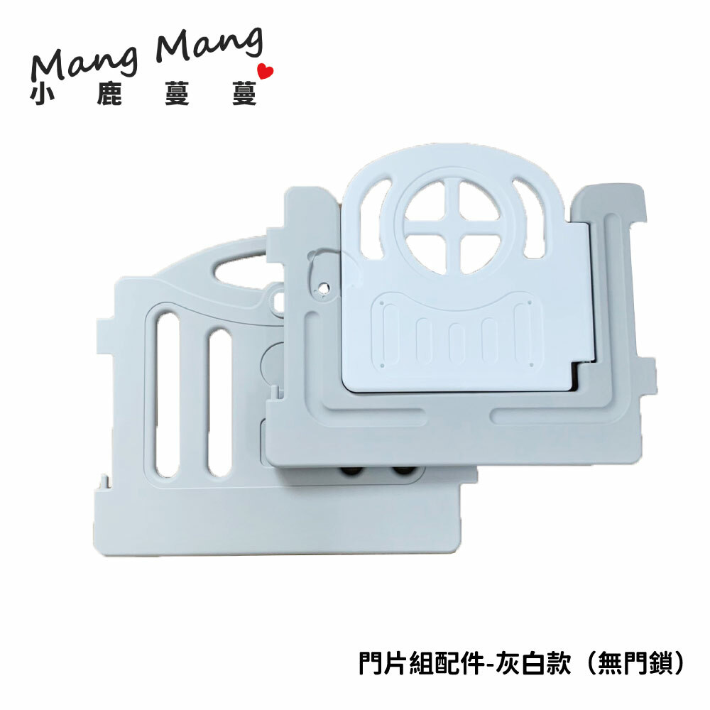 兒童室內遊戲運動場-門片組配件