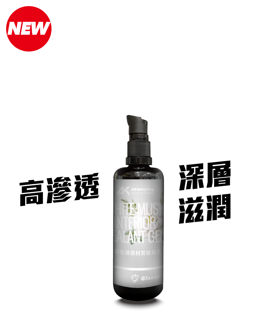 白麝香環保材質精華乳100ml