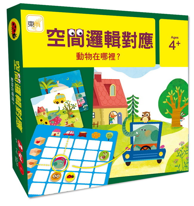空間邏輯對應-動物在哪裡？