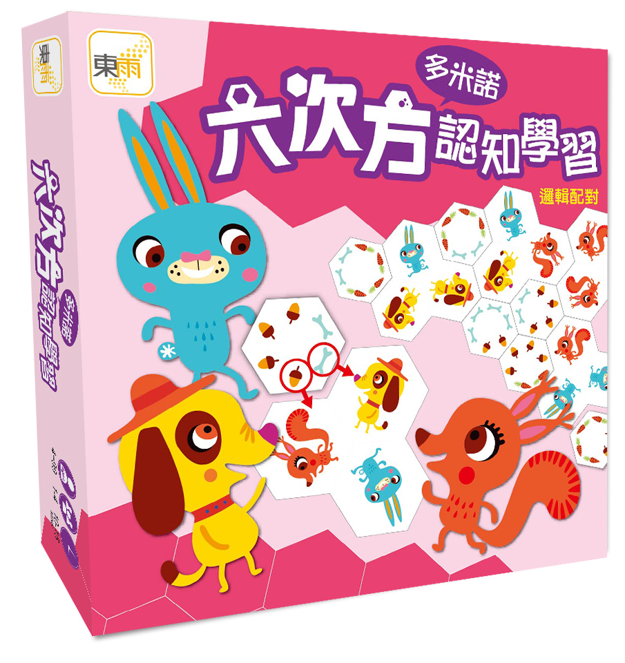 六次方認知學習多米諾(邏輯配對)