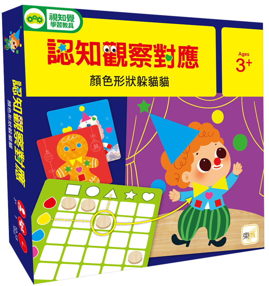 認知觀察對應-顏色形狀躲貓貓
