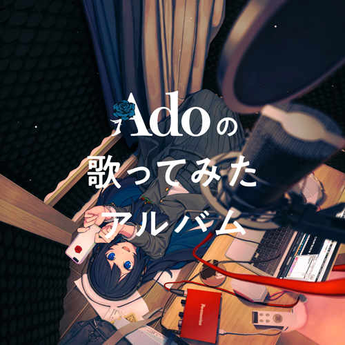 「ACG.GO」「預購」Ado 歌ってみた Utattemita 專輯 通常盤/初回限定盤 CD